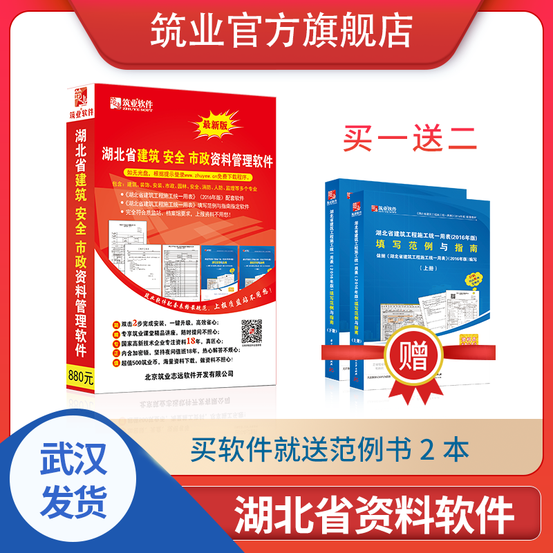 Construction Industry Hubei Province Construction Safety Municipal Engineering Data Software 2025 Edition Hubei Data Software Includes Encryption Lock Official Direct Sales