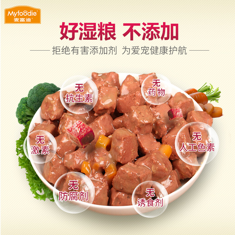 McFoody dog snacks, canned dog daily nutrition, meat grain packets, mixed flavor 95g