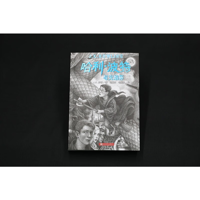 Harry Potter and the Goblet of Fire Extracurricular Reading Reading Extracurricular Books