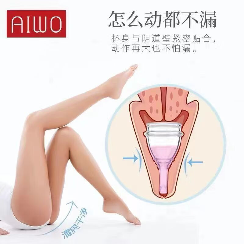 AIWO Beibei Menstrual Cup Silicone Drainable Menstrual Cup, a magical device for aunties to prevent side leakage during menstrual period and can be used for swimming. Second generation new model. Transparent + sterilizer + gift bag M size