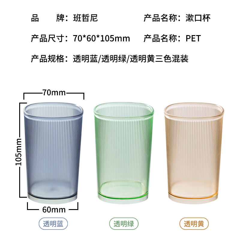 Banzheni wash cup, toothbrush, mouthwash cup, travel portable set, household supplies for men, children and couples, large capacity