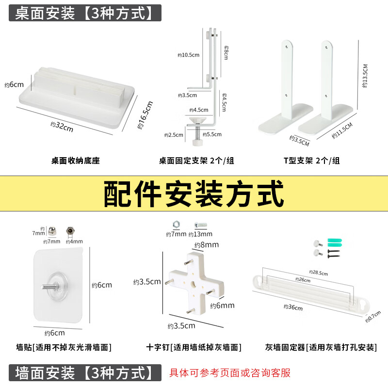 Sante punch-free wall hole board accessories hook wall storage rack wall-mounted office desk storage rack kitchen entrance hook set-5 pieces no specifications