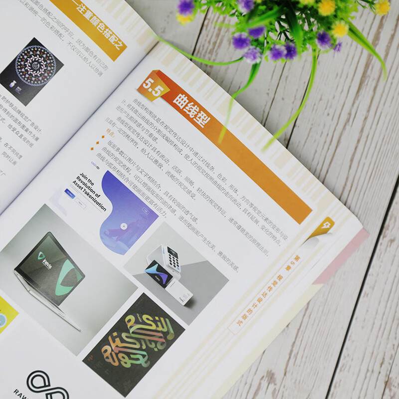 Visual Communication Design Handbook (a book for designers)