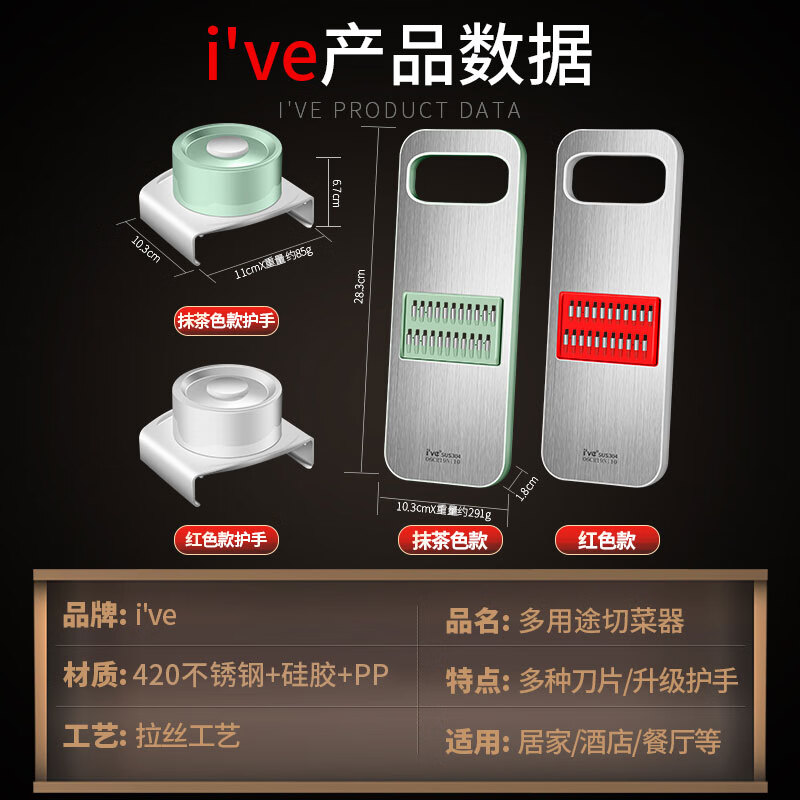 I VE Germany Shredding Artifact Potato Shred Grater Multifunctional Hand Guard Grater Home Shredder Vegetable Cutting Artifact Green Grass Six Knife Vegetable Cutter + Hand Guard