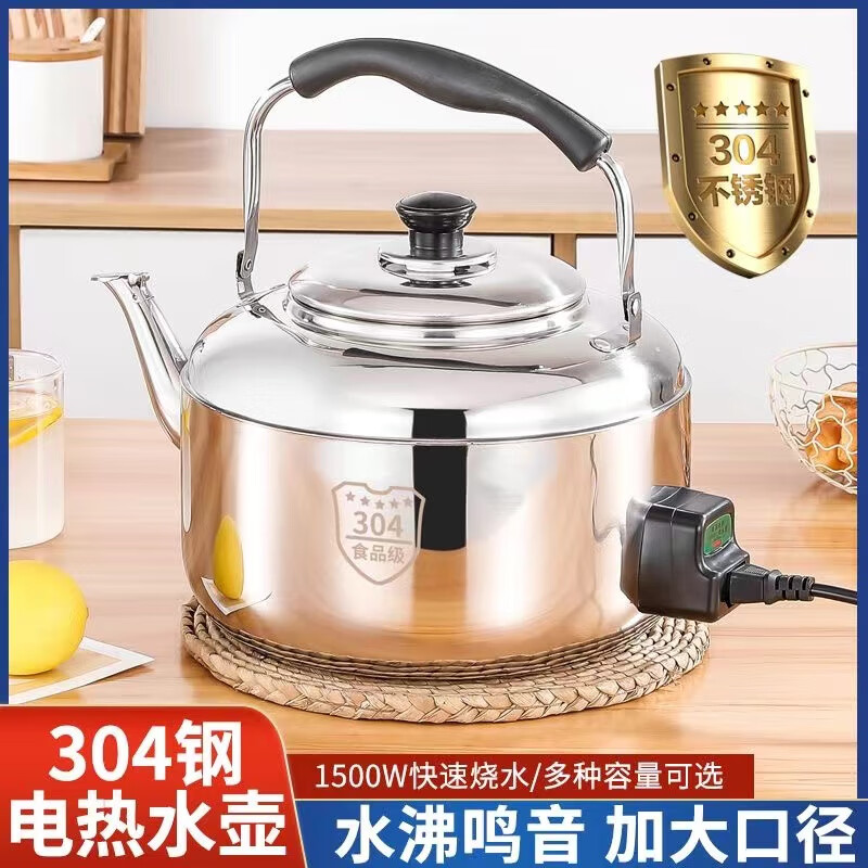 Steel Shield Germany imported quality electric kettle for household use 304 stainless steel large small power all-in-one old-fashioned whistle crane 5L plug-in kettle + 1.5 meters water whistle 5L