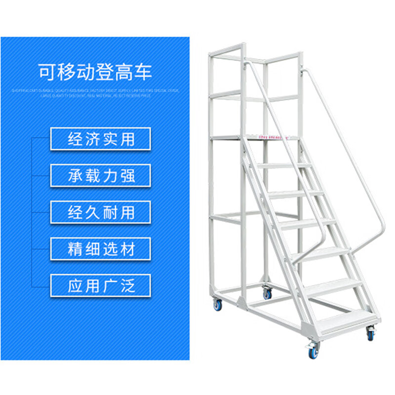 Spurge Climbing Ladder Platform 0.75 meters above the ground Gray mobile platform ladder Warehouse supermarket pickup ladder Anti-slip wheeled shelves (need to be installed by yourself) BGA-39