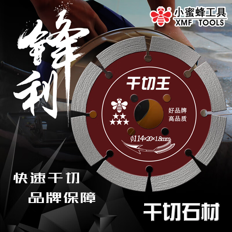 Little Bee Dry Cutting King Stone Cutting Sheet Cement Concrete Stone Granite Dry Cutting Saw Blade Marble Machine Blade Five Star-Dry Cutting King (XMF)