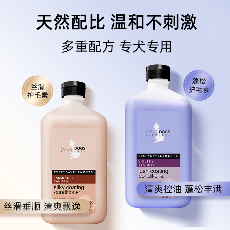 Dog Island American imported everyday series pet shower gel bath fluffy pet dog hair conditioner 500ml