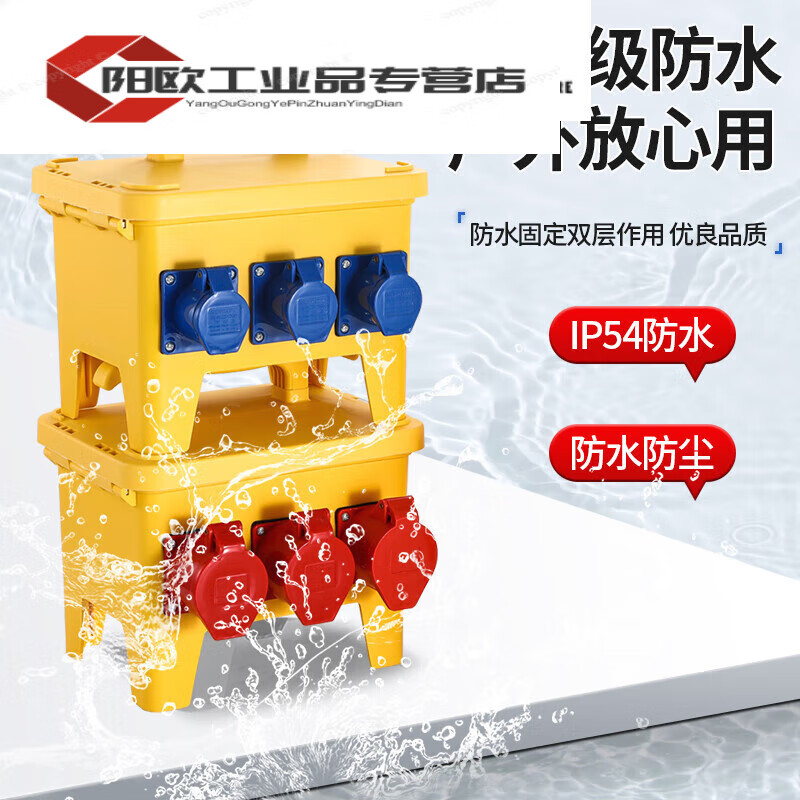 Portable mobile industrial socket maintenance distribution box three-phase explosion-proof and rain-proof switch box construction site outdoor type portable floor-standing type TT-9