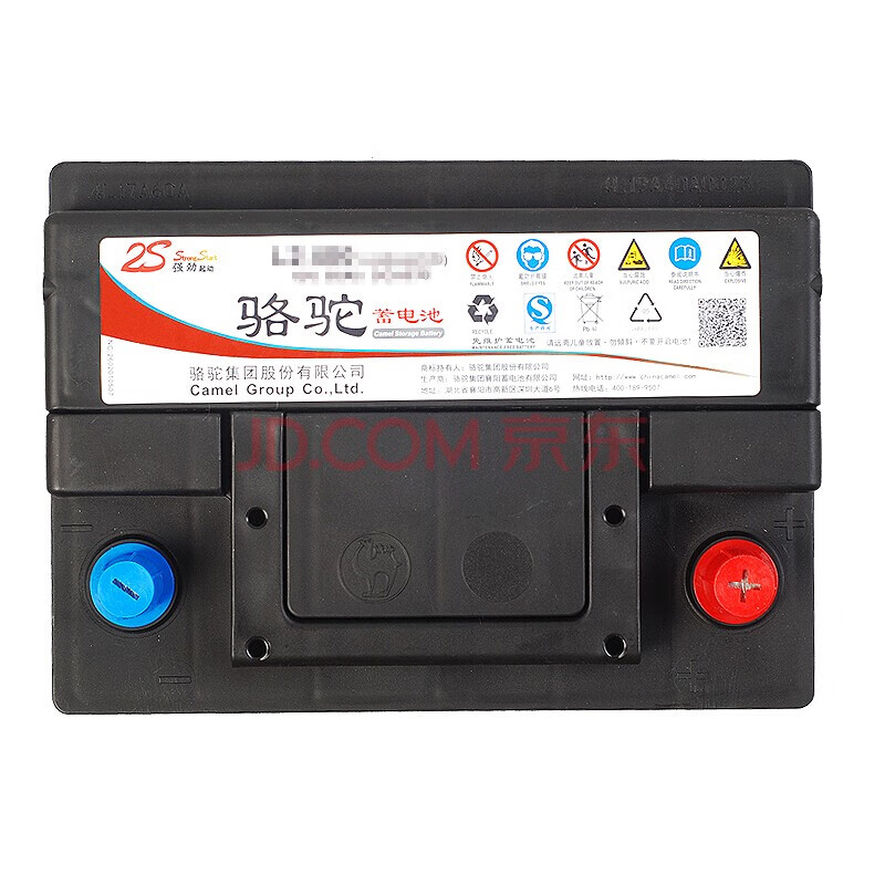 CAMEL car battery trade-in and home installation 6-QW-45 Kia K2 Wuling Hongguang Hyundai Rena Chevrolet Sail