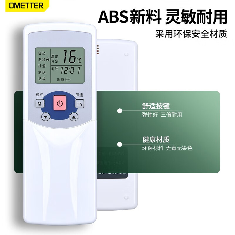OMETTER is suitable for Midea central air conditioning cabinet hanging air duct ceiling ceiling patio machine remote control board universal R05\/BG RM05\/BG