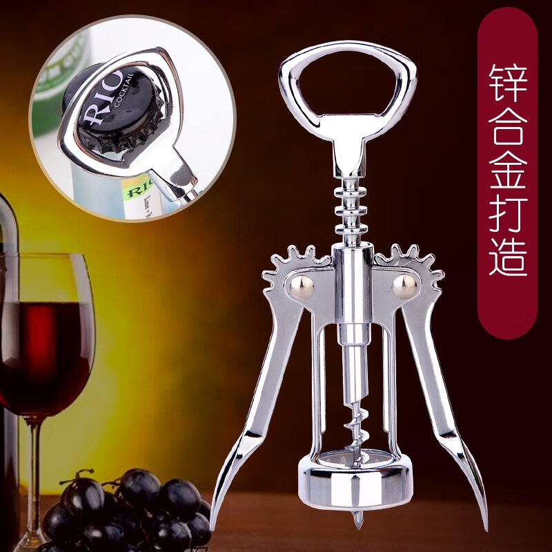 Boelter red wine bottle opener wine opener red wine beer bottle opener multifunctional wine opening tool household upgraded bottle opener