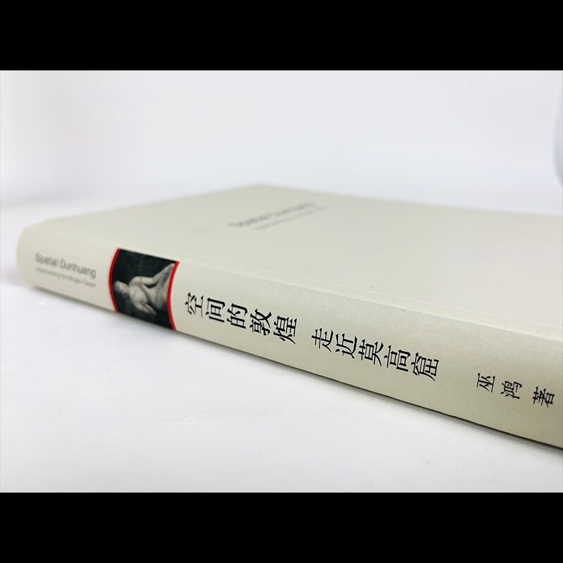 Dunhuang in space, approaching Mogao Grottoes