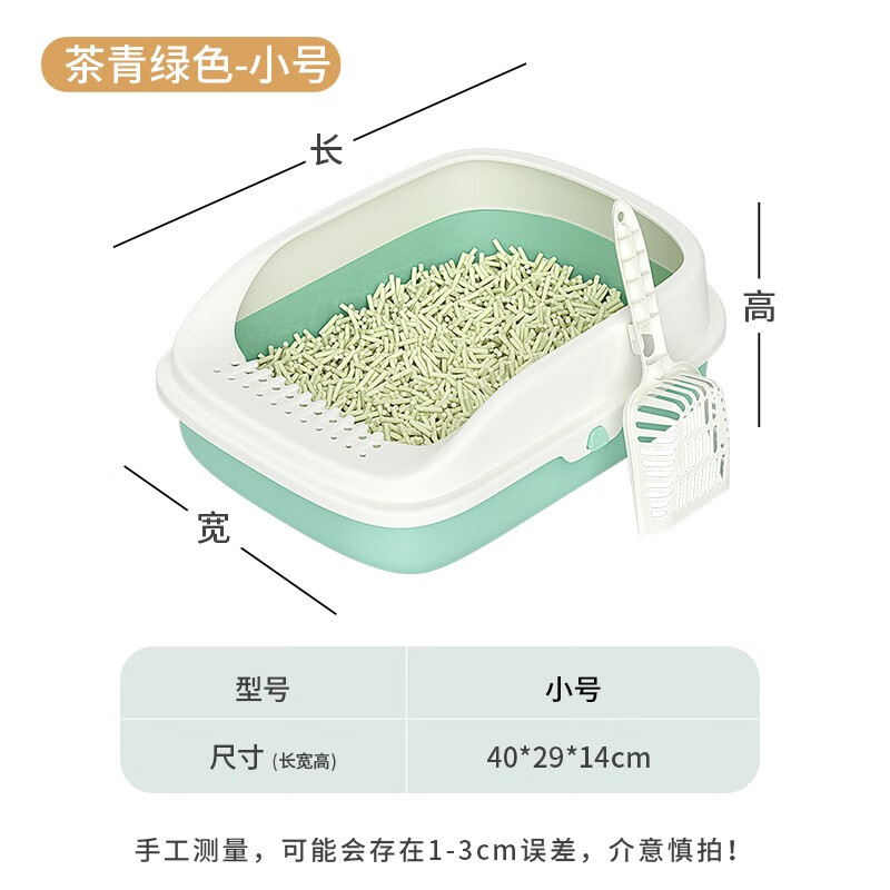 Hanhan Pet Cat Litter Box Extra Large Cat Toilet Semi-enclosed Cat Litter Box Kitten Adult Cat Anti-Splash Cat Poop Box Cat Supplies Tea Green Small Size