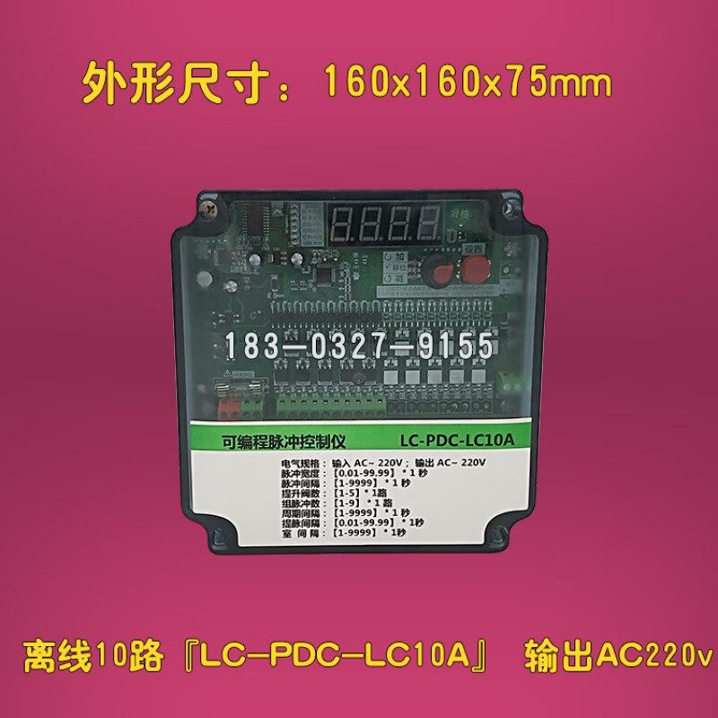 Customized pulse controller LC-PDC-ZC08D/12D/20D/30D/36D/64D programmable dust removal control 1-10 channels offline dust cleaning AC220v LC-PDC-