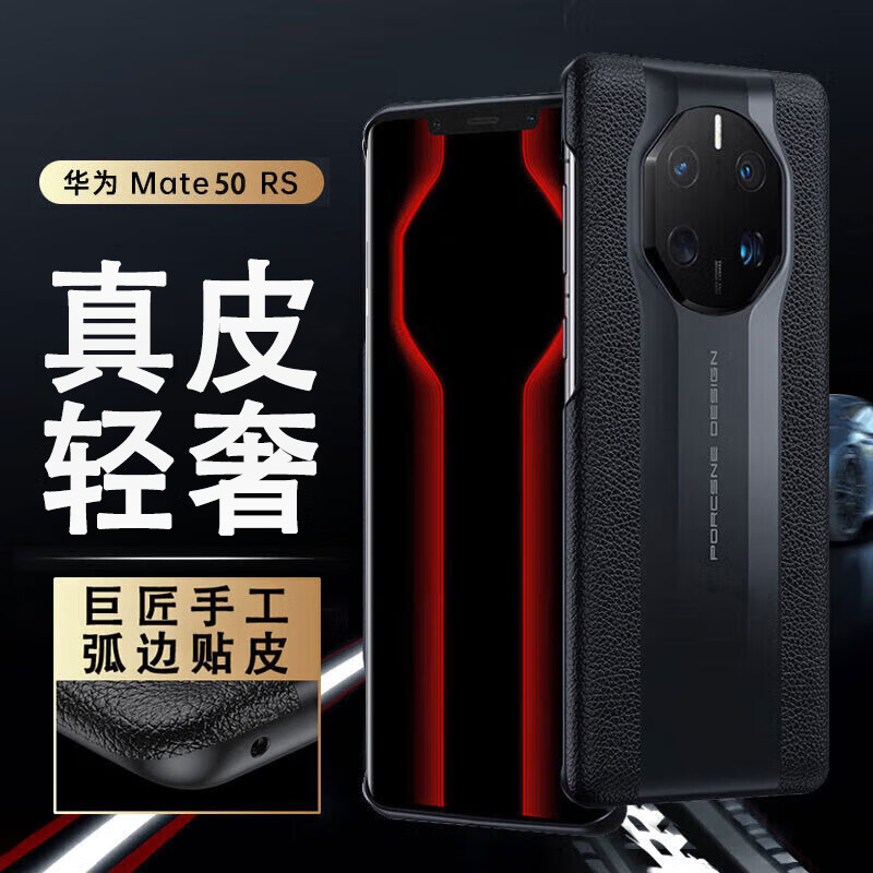 Stepfor is suitable for Huawei Mate50RS Porsche mobile phone case Huawei Mate50 Porsche protective case collector's edition genuine leather ultra-thin men's all-inclusive anti-fall leather case - elegant black