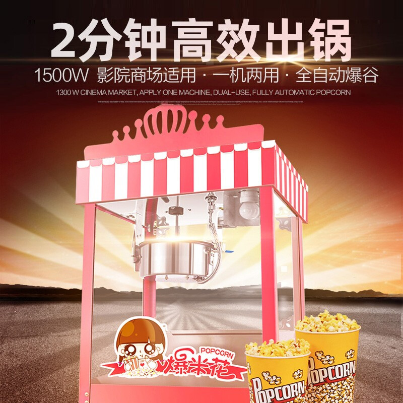 AISHIQI fully automatic commercial popcorn machine, household popcorn machine, spherical pattern, electric popcorn machine, stall popcorn machine, non-stick, good-looking model, internet celebrity pink | with test report