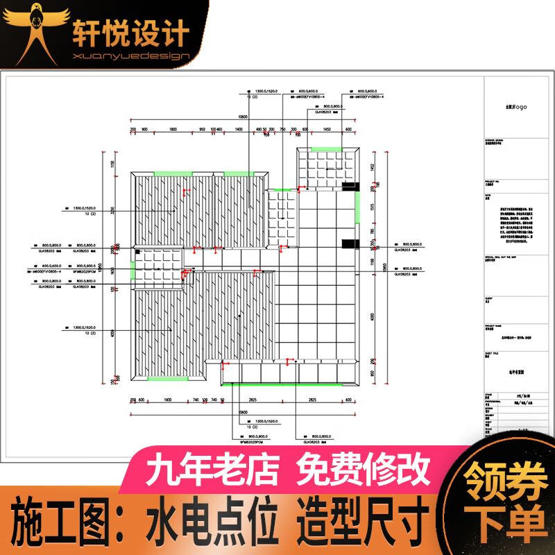 Xuanyue Design (XUANYUE DESIGN) construction drawing design and production of water supply, drainage, electrical, interior decoration designer pure plan drawing facade node details, full project construction drawing - 15 pictures