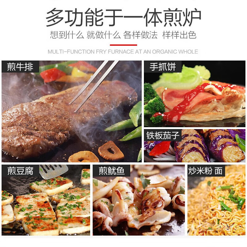 AISHIQI griddle hand cake machine commercial electric heating flat frying all-in-one machine stainless steel teppanyaki equipment grilled cold noodles fried steak squid pancakes business stall artifact single control griddle 55*35 griddle easy to use 818