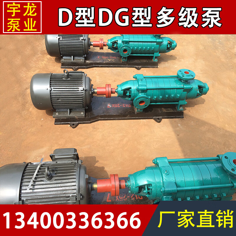 He Jiangong horizontal multi-stage centrifugal pump booster pump D12-25 boiler pump hot water circulation pump clean water pump high pressure and high lift contact customer service