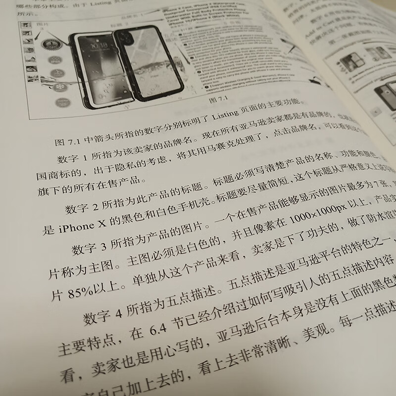 Amazon’s cross-border e-commerce operations from entry to proficiency (produced by Bowen Viewpoint)