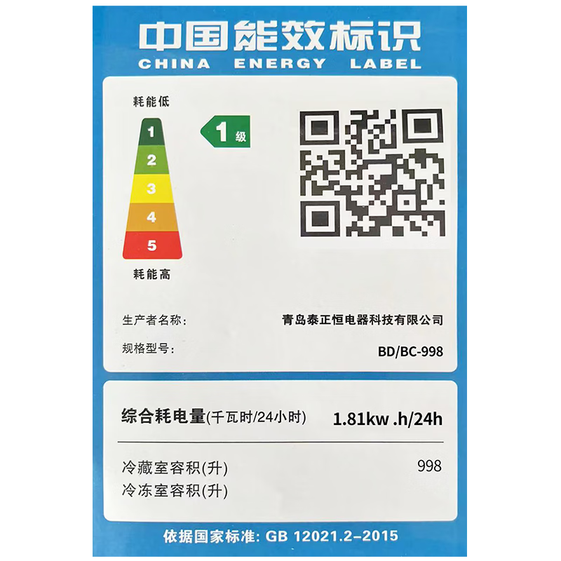 Xuebeina Freezer Commercial Large Capacity Full Freezer Household Dual Temperature Horizontal Freezer Display Cabinet 1188 Single Temperature Copper Tube Level One Energy Efficiency 2 Meters Long and Wide