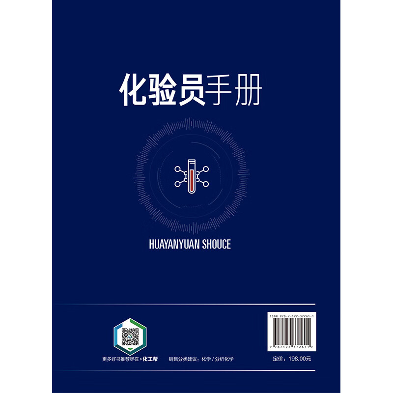 Laboratory Technician's Manual