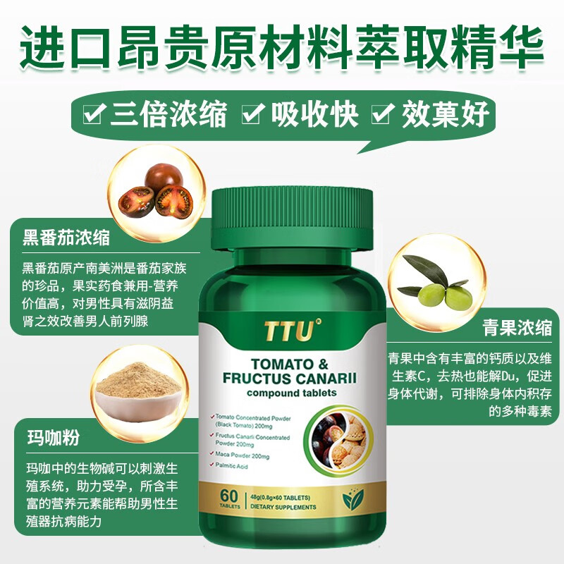 TTU imported lycopene from the United States can be used with prostatitis medicine, frequent urination, urgent urination, nocturia, increased hyperplasia, hypertrophy and calcification. 6 bottles in a large cycle. Price of 3 bottles.