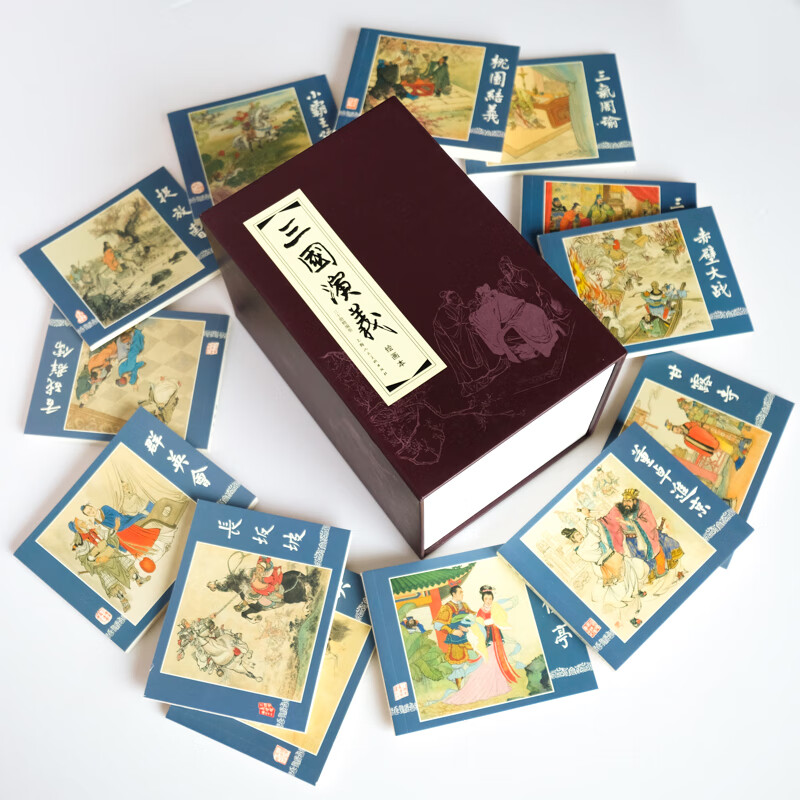 Romance of the Three Kingdoms, eco-friendly paper, comic strips, short book, Shanghai Renmei, famous paintings by famous artists (set of 30 volumes) (red letter/leather bound, refined edition)