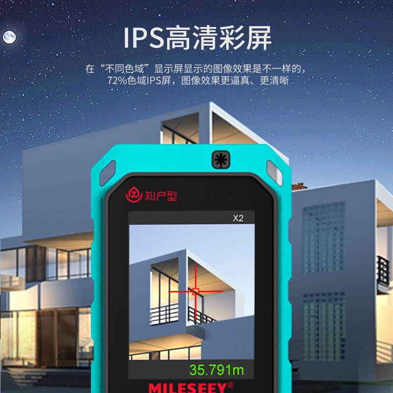 MiLESEEY S2 imaging version outdoor handheld laser rangefinder infrared outdoor measuring instrument electronic ruler measuring room CAD S2 imaging version - 100 meters (Bluetooth + VIP)