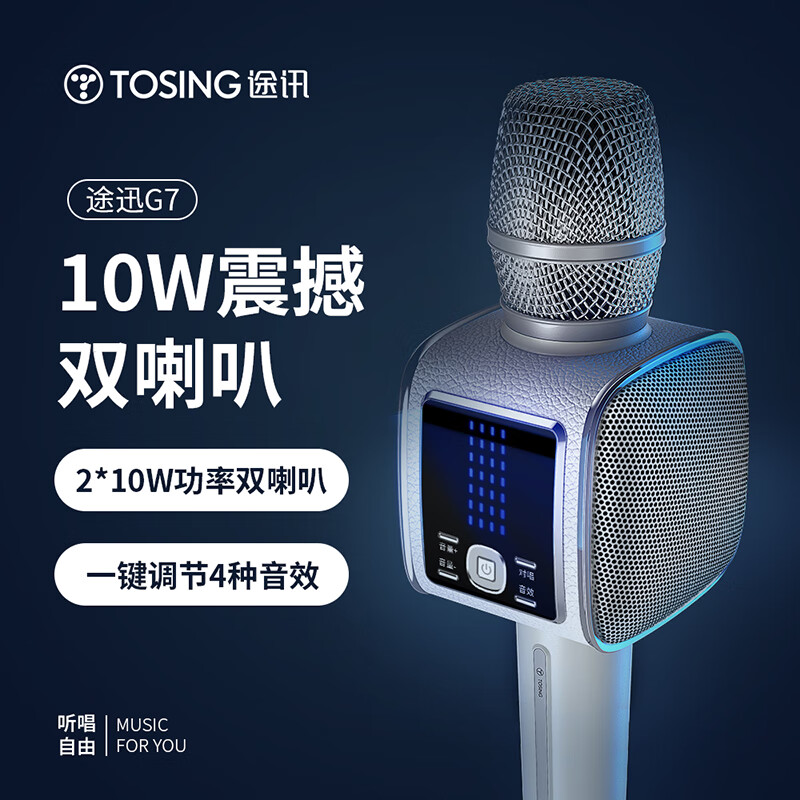 Tuxun G7Pro Microphone and Audio Integrated Microphone Wireless Bluetooth Bel Canto Professional National Karaoke Mobile Phone Home KTV White