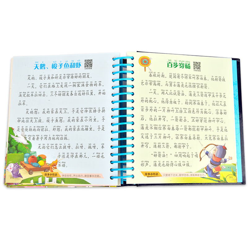 Sunshine Baby 365 Night Bedtime Stories (Children's Phonetic Version) Children's Story Reading Books Extracurricular Reading Summer Reading Extracurricular Books