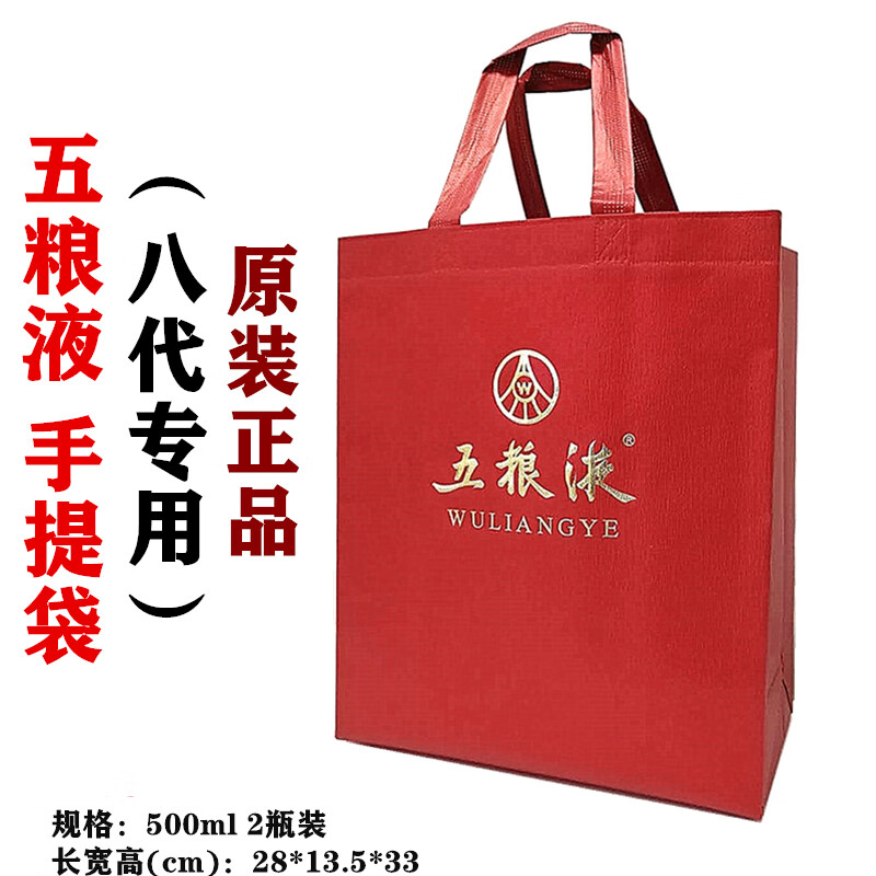 Wine box gift box gift bag Guizhou 53 degree liquor Feitian Maotai Wuliangye eighth generation hand shot two starting seventh generation Wuliangye inner bag