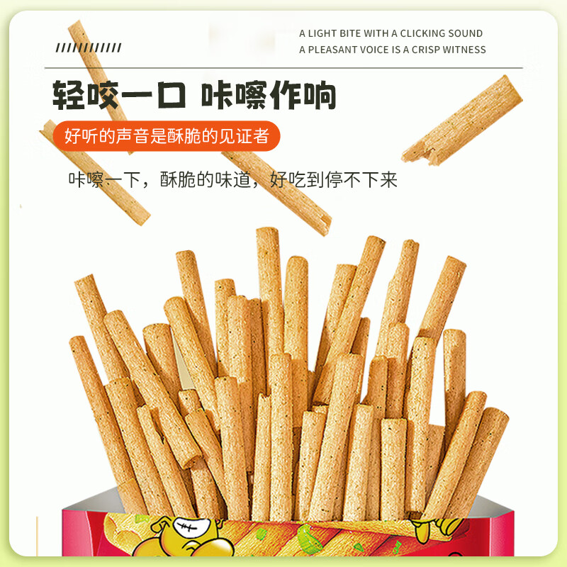 One scallion, scallion flavor 30g*20 bags, Master Gan 8090s nostalgic snack, scallion flavor puffed French fries casual snack