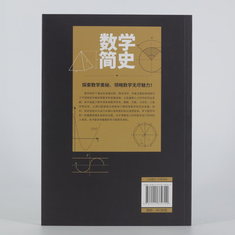 A brief history of mathematics