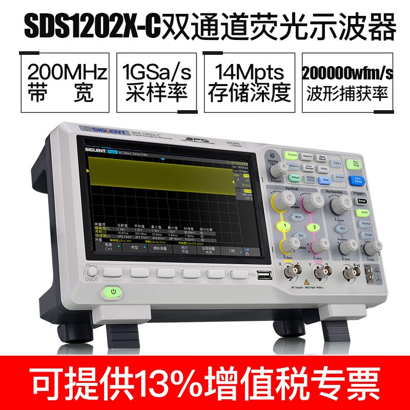 SIGLENT digital oscilloscope dual-channel oscilloscope digital color screen fluorescent screen oscilloscope SDS1202X-C SDS1202X-C standard (bandwidth 200M)