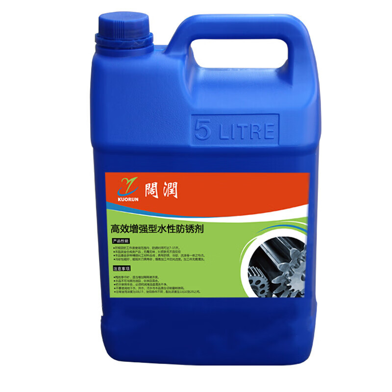 Water-based anti-rust agent, anti-rust water, steel anti-rust liquid, anti-rust oil, rust inhibitor 20 liters cooling type FJ06