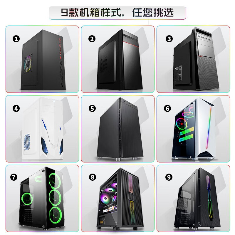 Second-hand 99 new i5 i7/solid-state quad-core assembled independent graphics card for gaming, office, home, design, compatible computer host, complete machine customization, desktop, package 8 (i5 10400F+RTX2060 6G)