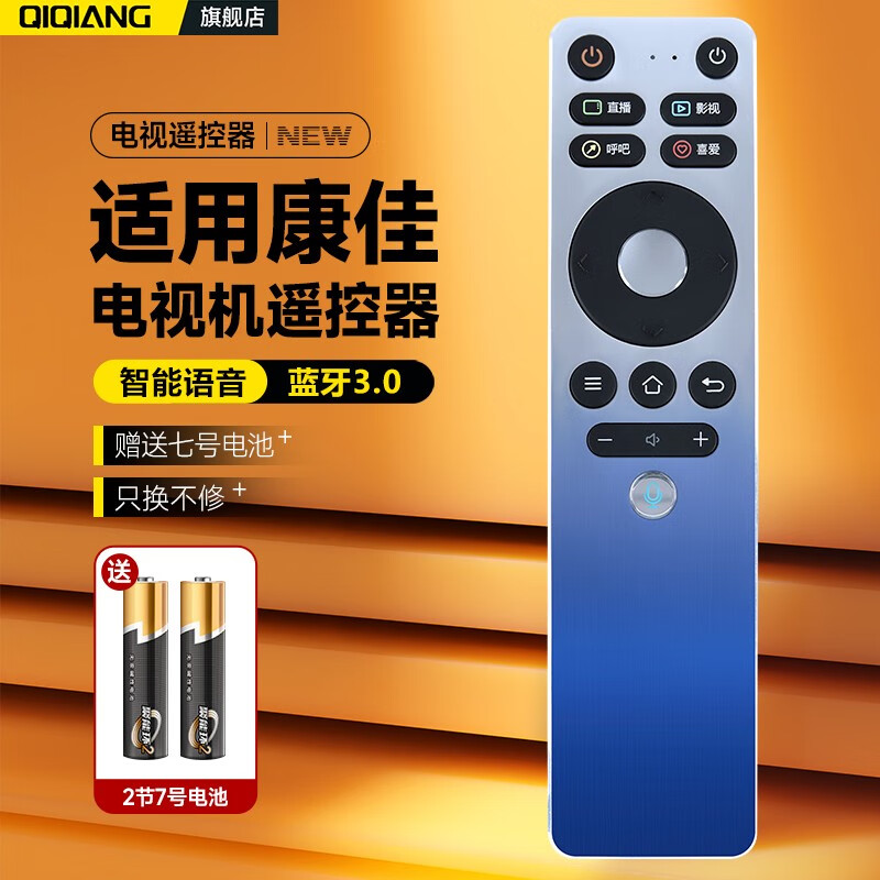 Qiqiang is suitable for Konka smart voice TV remote control YB01A LED55/65A3 LED75A3 kktv remote control board YB01A voice model