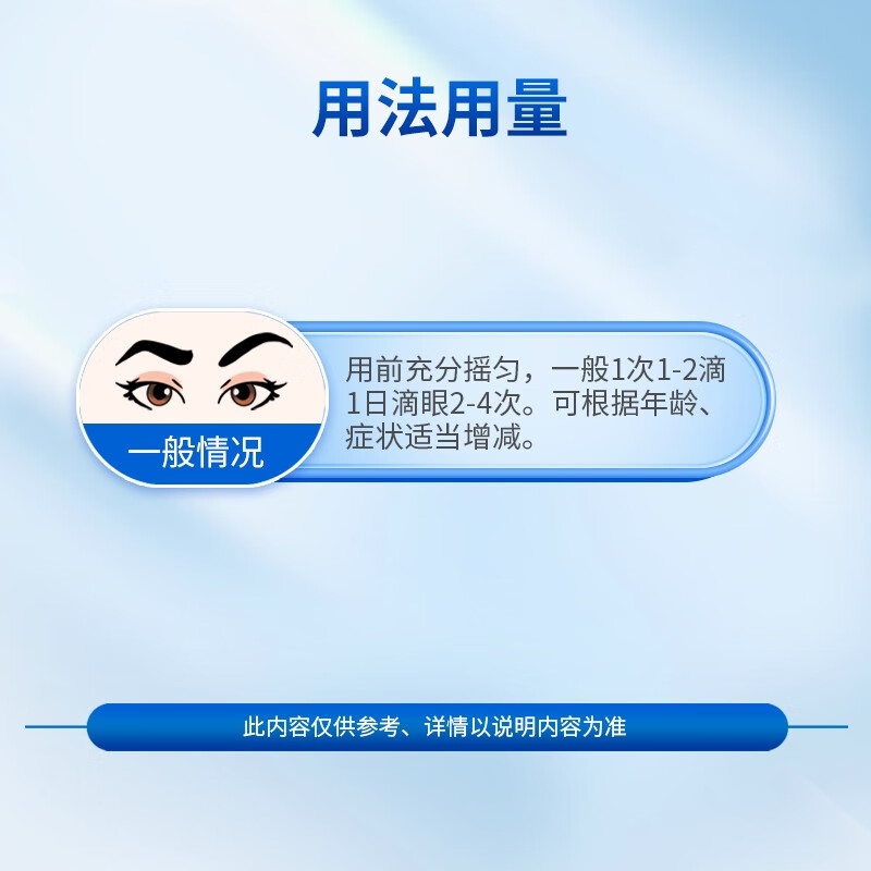 Original imported Shentian Eye Drops Flumeton Fluorometholone Eye Drops 0.1% (5ml 5mg)