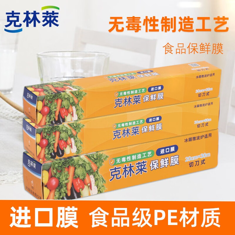 Clinlai 1 cling film Korean imported household food cling film kitchen freshness prevention anti-odor cutter type sawtooth point breaking film point breaking type cling film 20cm*20m roll
