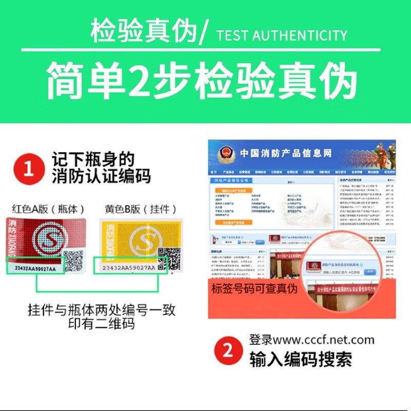 Zheng'an vehicle-mounted water-based fire extinguisher, portable household vehicle annual inspection fire protection section recommended for small private cars 980ml water-based +2L water-based fire extinguisher for vehicles