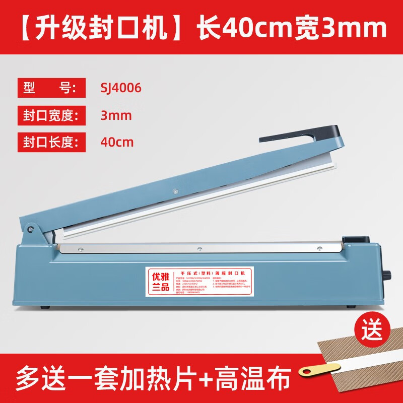 Elegant Lanpin film cutting machine, heat shrink film, heat shrink bag, hand pressure sealing machine, commercial aluminum foil bag packaging machine, moon cake tea heat sealing machine, plastic bag sealing, small food plastic sealing machine, sealing machine, length 40cm, width 3mm