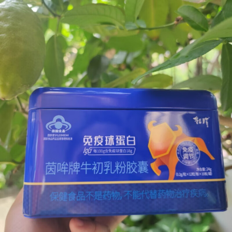 Ruzhen Yinmo brand colostrum powder capsules for children, middle-aged and elderly pregnant women, immunity and physical fitness, immune globulin, lactoferrin, Zhongke Ruzhen 120 capsules, 4 boxes