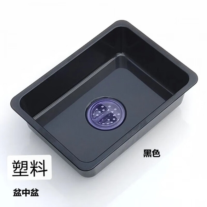 Yunmian thickened 304 stainless steel sink drain basket washbasin filter single-slot double-slot basin mid-basin kitchen rack Black King Kong */Plastic Black 348*25