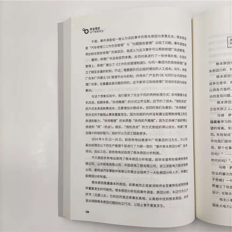 A brief history of safety: from individual to symbiosis