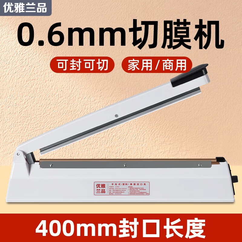 Elegant Lanpin hand pressure sealing machine small household commercial moon cake tea plastic bag kraft paper aluminum foil bag sealing machine heat shrinkable film bag cutting and plastic sealing machine film cutting model丨40cm sealing 0.6mm