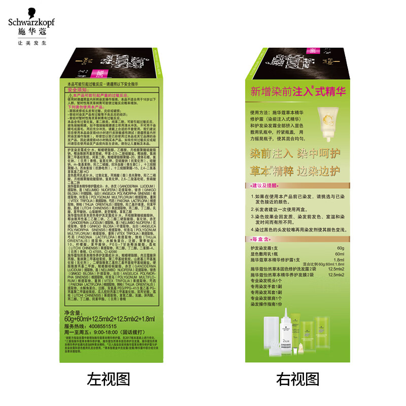 Schwarzkopf Yiran hair dye cream 4.1/9 flax brown hair dye plant hair dye flax brown self-dyed for men and women to cover whitening