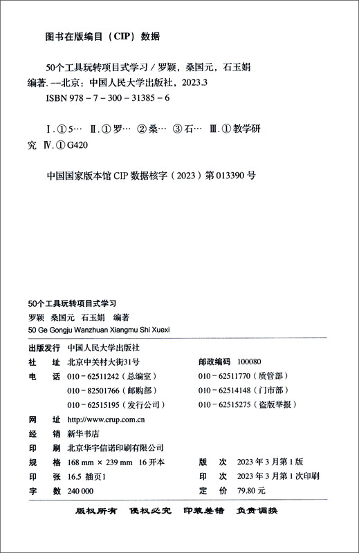 50 tools for project-based learning