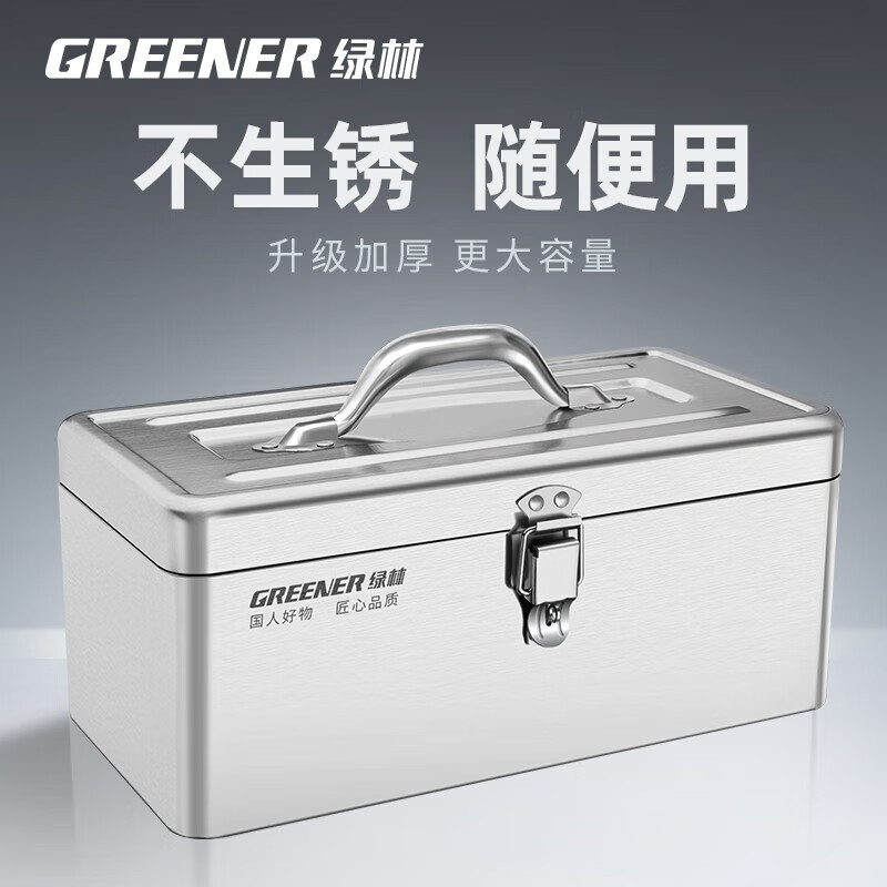 GREENER stainless steel tool box, industrial-grade household double-layer storage box, vehicle-mounted multi-functional thickened hardware iron box, medium-sized thickened stainless steel box-double layer